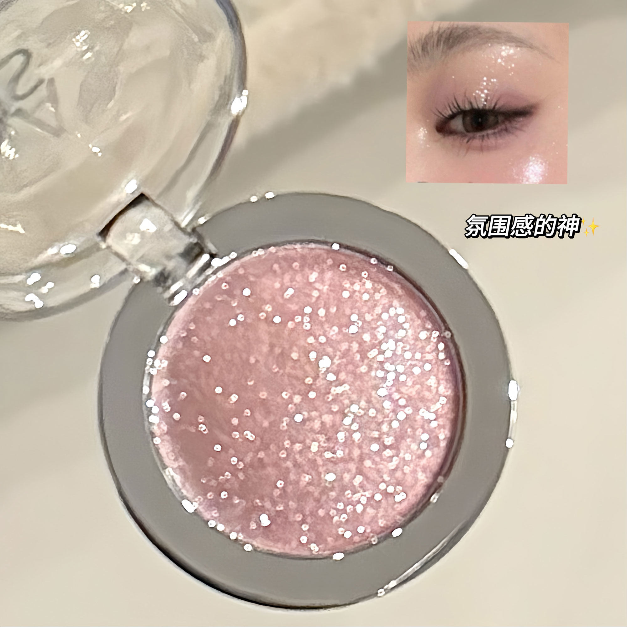 自然提亮爆闪高光膏立体脸部提亮氛围感细闪爆闪高光眼影卧蚕盘,淘宝优惠券,粉丝福利购,淘宝优惠卷