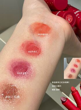 水光镜面显白润色口红