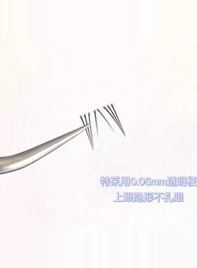浓密泰系轻欧美风嗲精小兔下睫毛