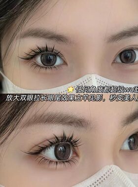 古风斜飞兔系清冷假睫毛
