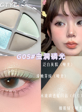 清透感提亮四色眼影细闪日常