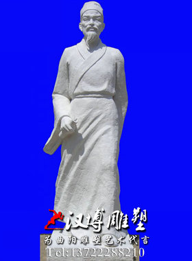 古代医神李时珍石雕景观雕塑定制