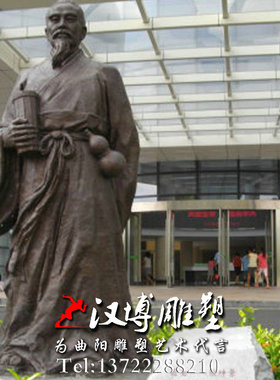 大型古代名医校园文化风人物雕塑