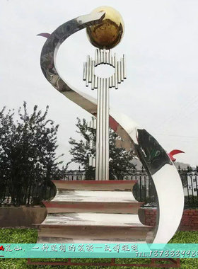 广场艺术风亮面不锈钢园林景观