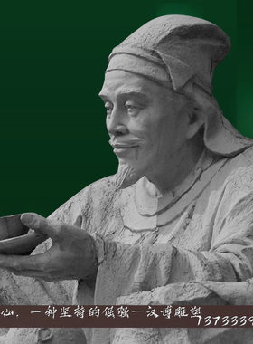 茶圣陆羽定制历史术品景观雕塑