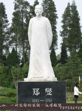 历史户外公园景观人物雕塑