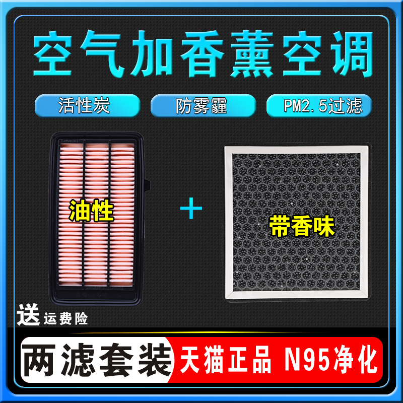 适配17 18 19 20 21款本田CRV香薰空调滤芯原厂混动空气格1.5T2.0 - 图3