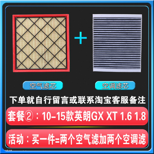 适配15款别克新英朗空调滤芯空气格13gtXT10-16-18-19-2017空滤清 - 图2