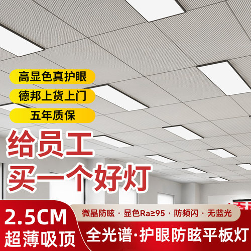 定制产品全光谱办公室LED长条灯阳台明装超薄长方形护眼灯吸顶灯 - 图0