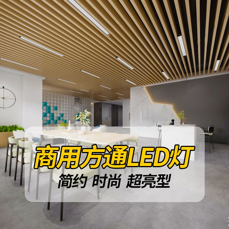 办公室led长条灯超市教室健身房店铺商用条形吊顶工业风方通吊灯,淘宝优惠券,粉丝福利购,淘宝优惠卷