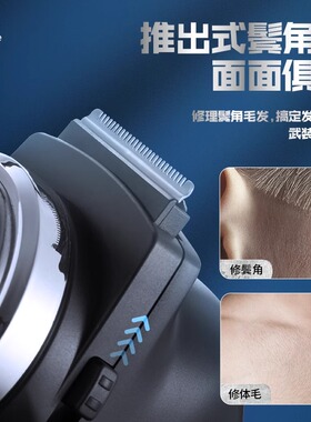 朗威单刀头精钢干湿两剃带鬓角刀