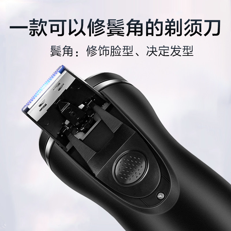 朗威电动充电式935智能男士胡须刀 朗威电器剃须刀