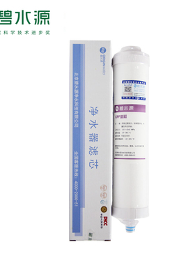 碧水源净水器滤芯CPF复合DF滤芯