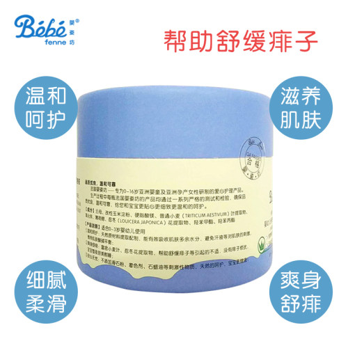 婴姿坊婴幼儿多效植物热痱粉玉米粉新生儿宝宝儿童爽身粉热痱子粉 - 图1
