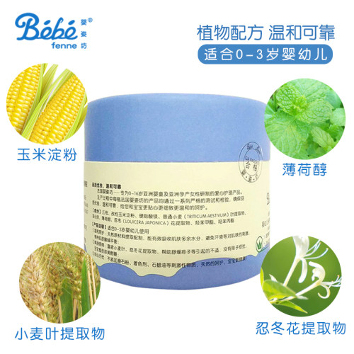 婴姿坊婴幼儿多效植物热痱粉玉米粉新生儿宝宝儿童爽身粉热痱子粉 - 图2
