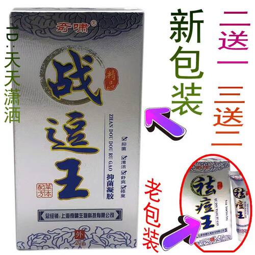 王青春痘膏男学生女学生除螨粉刺印痘坑修复皮肤护肤 - 图2