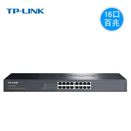 TP-LINK TL-SF1016S百兆千兆机架式交换机16口二层非网管型企业办公酒店宾馆宽带网络组网分线分流器金属外壳