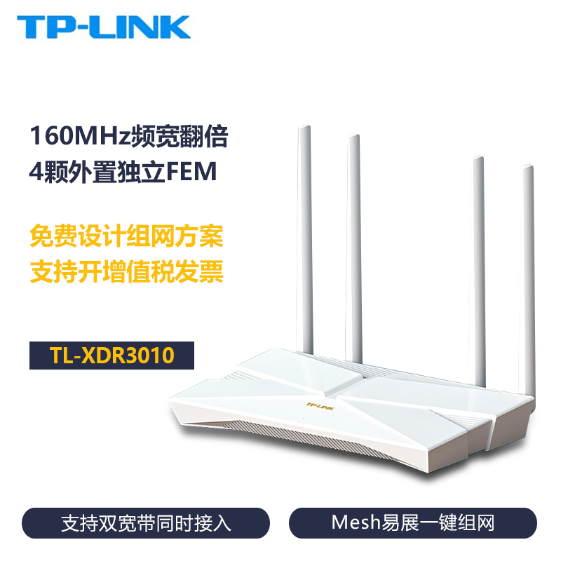 TP-LINK AX3000路由器WiFi6全屋覆盖高速5G双频易展mesh子母路由器一拖一千兆tplink家用游戏大户型XDR3010 - 图0