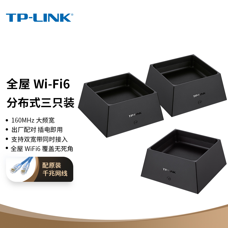 tplink家用wifi6无线路由器K30 5G高速千兆穿墙王AX3000双频分布式子母mesh路由宿舍wifi信号tp字母路由器K20 - 图0