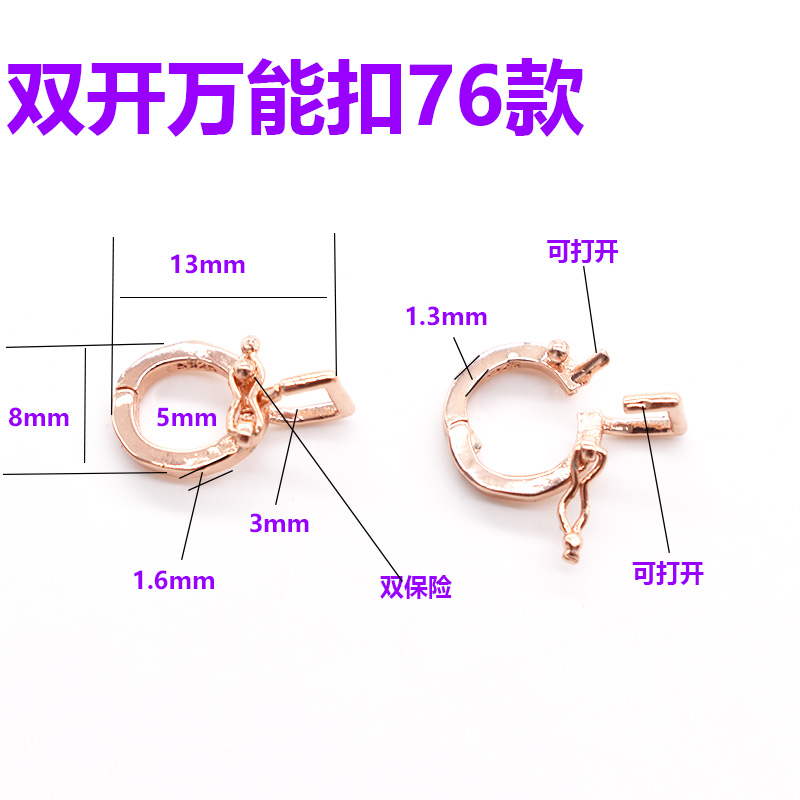 双开扣子镀18K万能扣头diy可开口可拆卸珍珠手链项链挂吊坠扣配件_虎窝淘