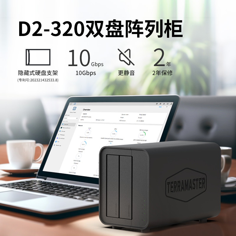 铁威马D2-320 RAID双盘位Type-C硬盘盒 2.5/3.5英寸磁盘阵列柜-图0