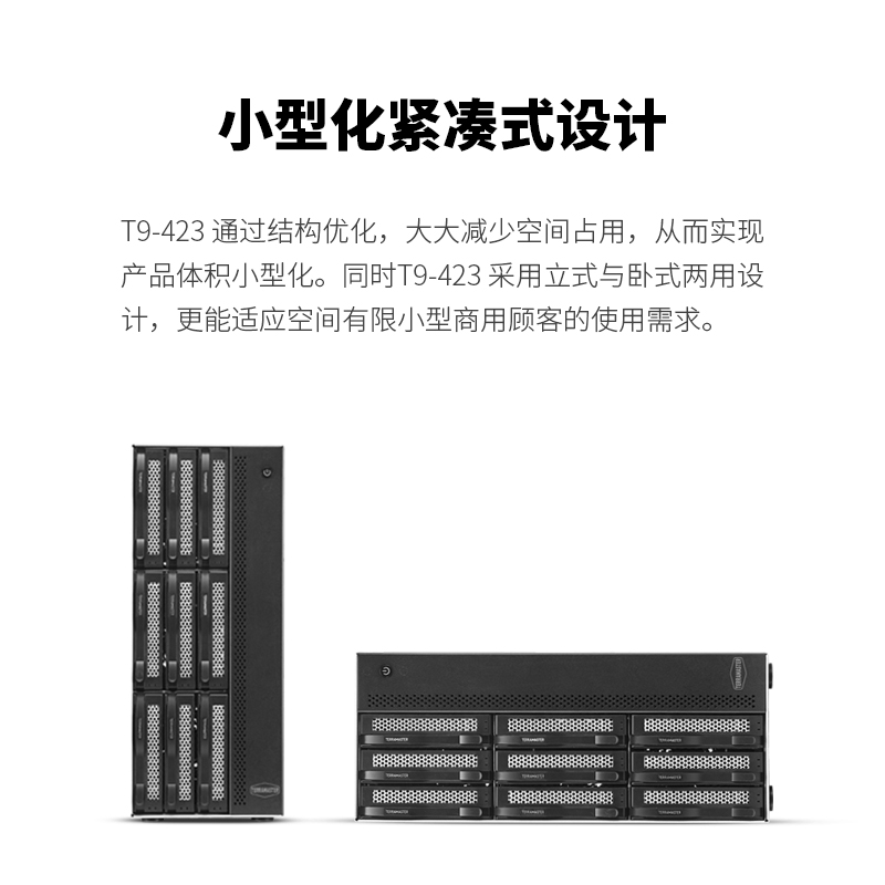 22年新品 铁威马T9-423高配NAS网络存储 8G内存（可扩32GB）中小企业级办公9盘位硬盘盒柜小型商用紧凑式设计 - 图0