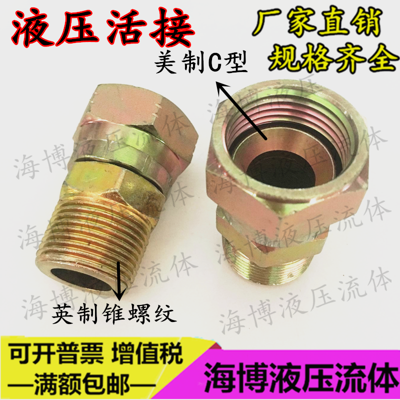 液压油管过渡接头英公美制活接1/4 3/8 3/42分内外丝压力表14*1.5 - 图3