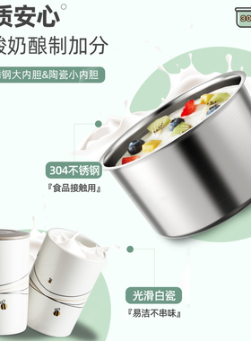 小熊智能酸奶机米酒机纳豆机多胆