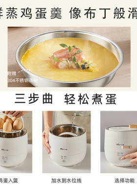 小熊温泉蛋煮蛋器蒸鸡蛋羹神器