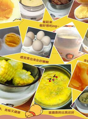 小熊煮蛋器蒸蛋器自动断电