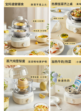 小熊蒸蛋器自动断电家用不锈钢