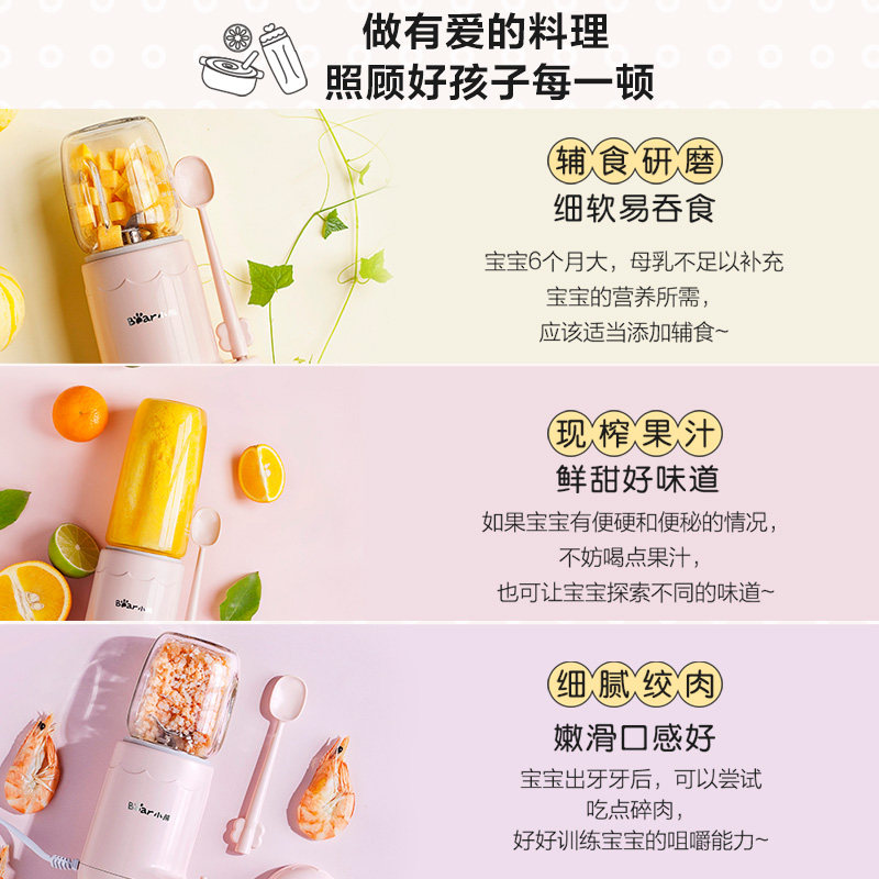 小熊辅食机婴儿宝宝料理机 悦尚电器搅拌/料理机