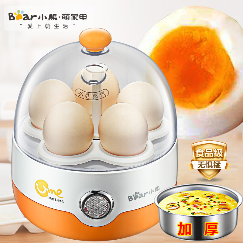 小熊家用小型自动断电正品机煮蛋器 悦尚电器煮蛋器/蒸蛋器