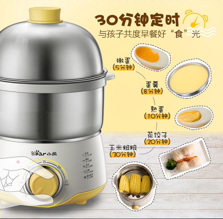 小熊不锈钢定时自动断电家用蒸蛋器 悦尚电器煮蛋器/蒸蛋器