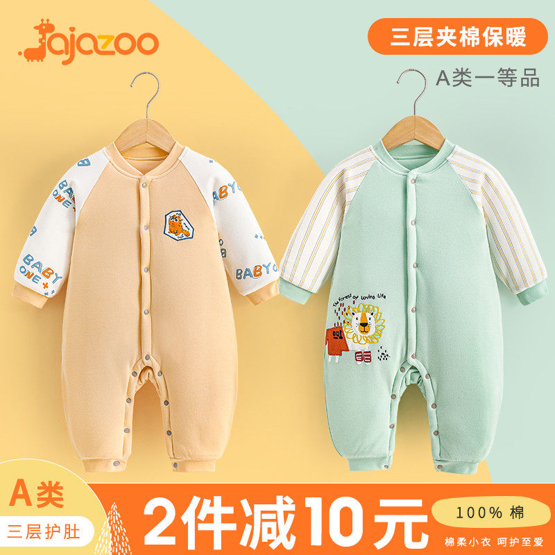 婴儿夹棉秋冬款保暖新生儿外出服 JAJAZOO连身衣/爬服/哈衣