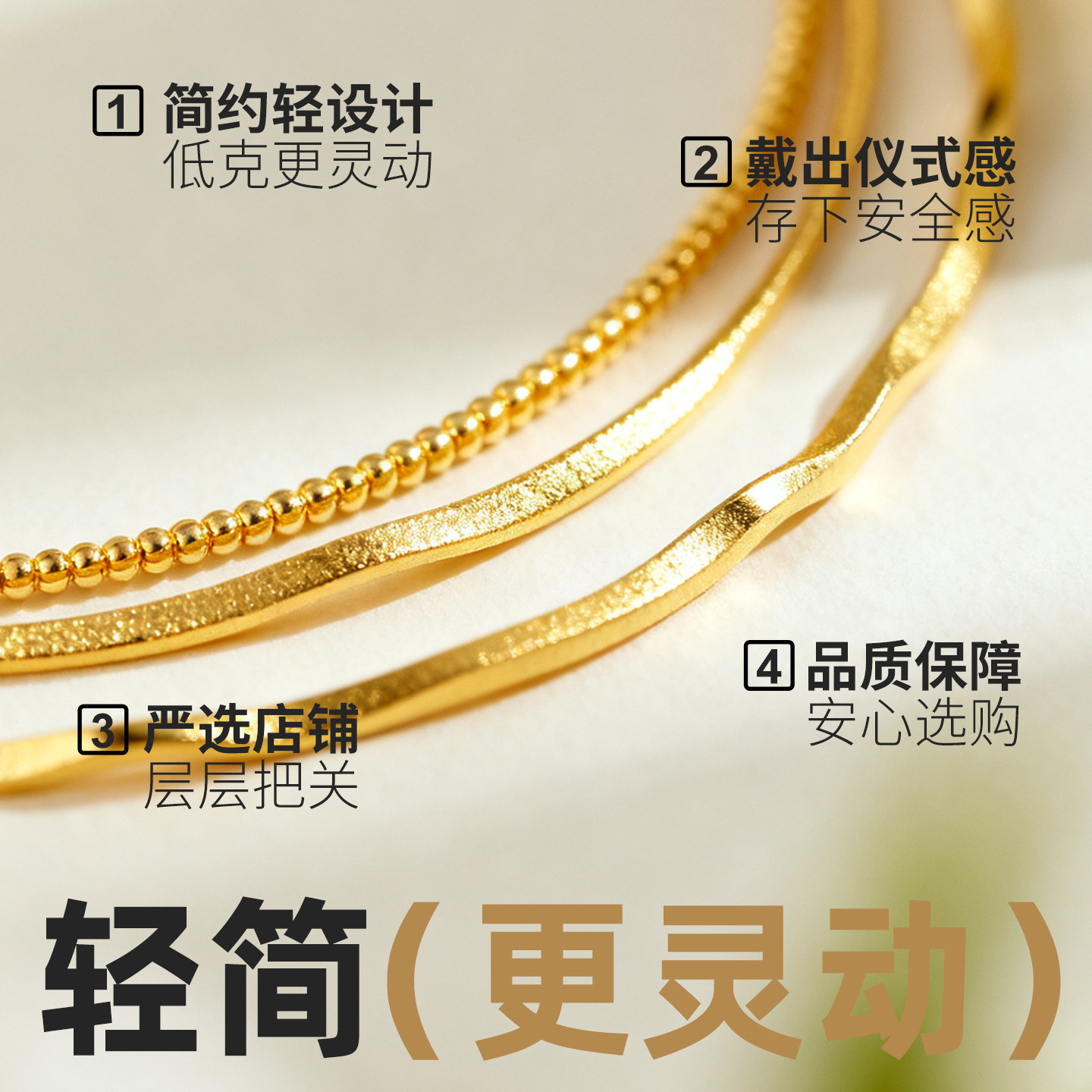黄金星月手链999足金细款细闪小克重叠戴超好看礼物按克纯金女