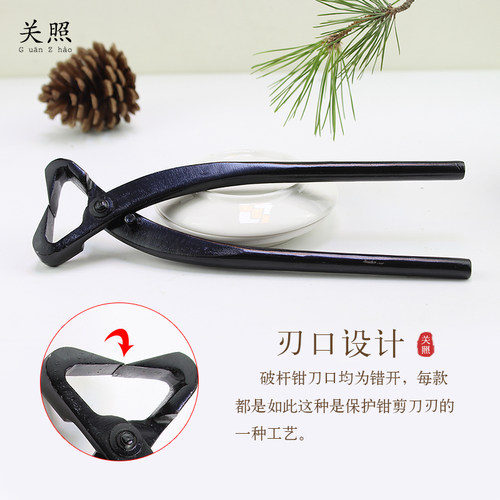 关照盆景开枝钳破杆修枝剪专业盆栽园艺粗枝拿弯制作养护造型工具 - 图1