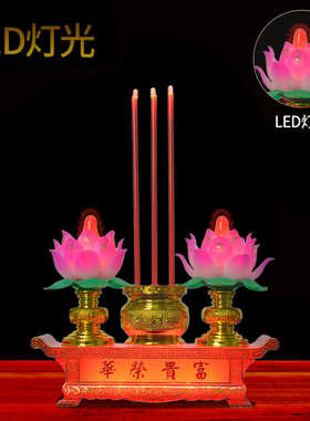 观音财神中式家用led莲花香炉