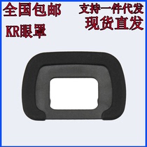 Apply Pengot K5IIS KS1 KS1 K50 K50 K5 K7K70KR single anti-camera eyepatch viewfinder goggle