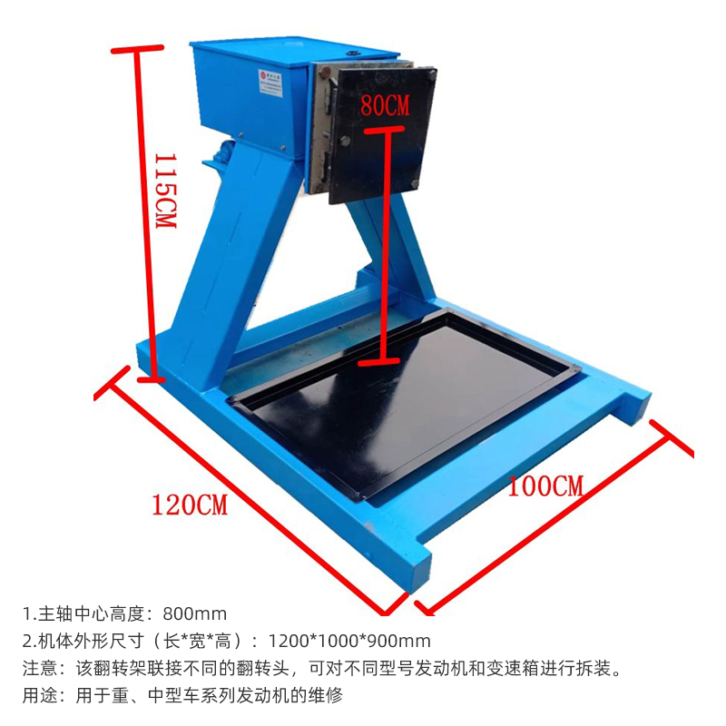 汽车货车发动机翻转架通用型大修变速箱翻转架维修翻新重型翻转架 - 图1