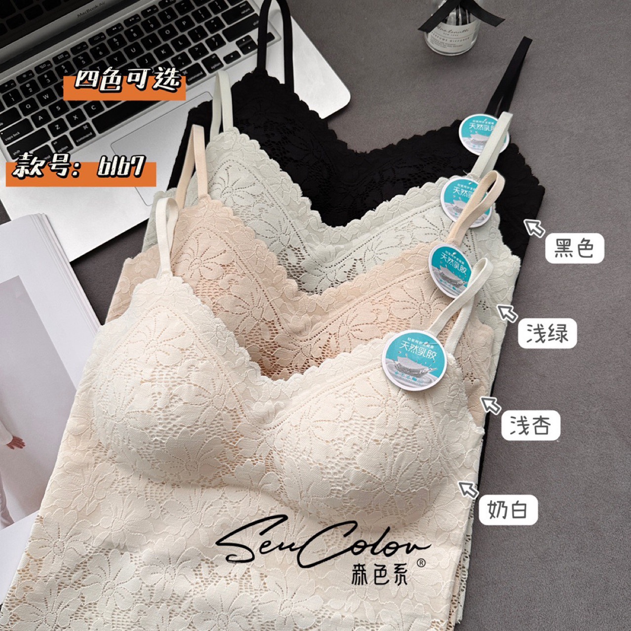 黛美芮森色系新款6167蕾丝立体勾花乳胶内衣固定女士美背吊带背心
