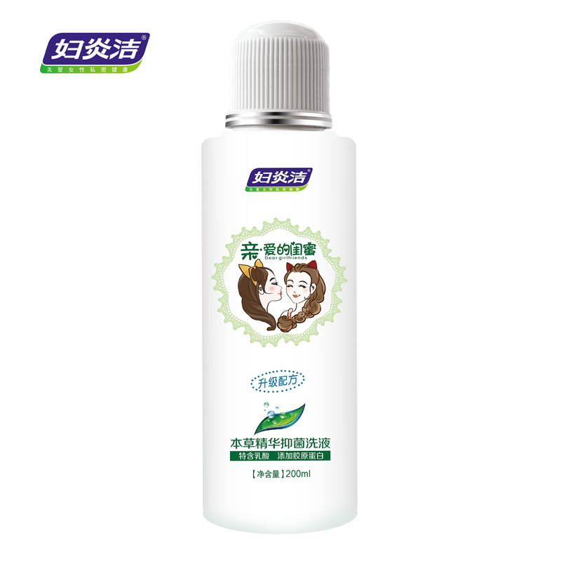 妇炎洁官方旗舰店妇炎洁妇科阴道冲洗器1支 私处护理液200ml 女性护理妇科洗液0
