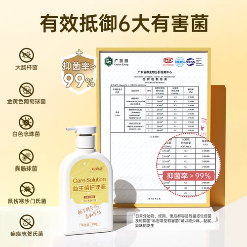 妇炎洁私处清洗液女性私密日常益生菌洗护液抑菌清洁液女生护理液 - 图1