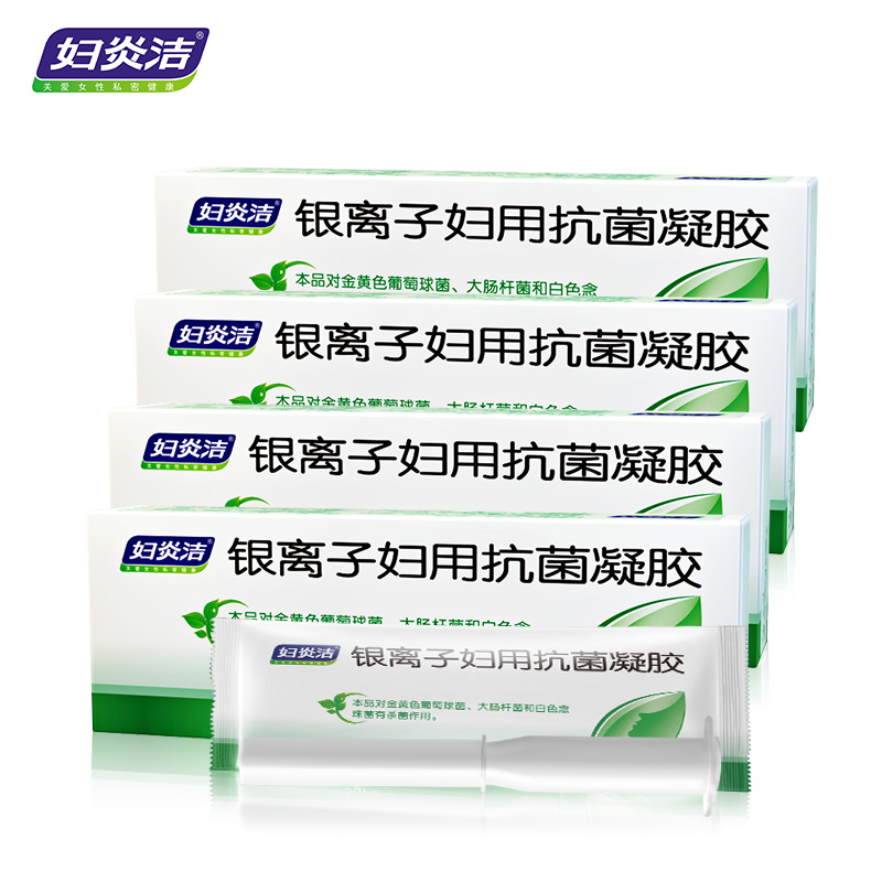 妇炎洁官方旗舰店妇炎洁银离子妇科凝胶女士私密护理液抑菌私处清洁私密凝胶型护理0