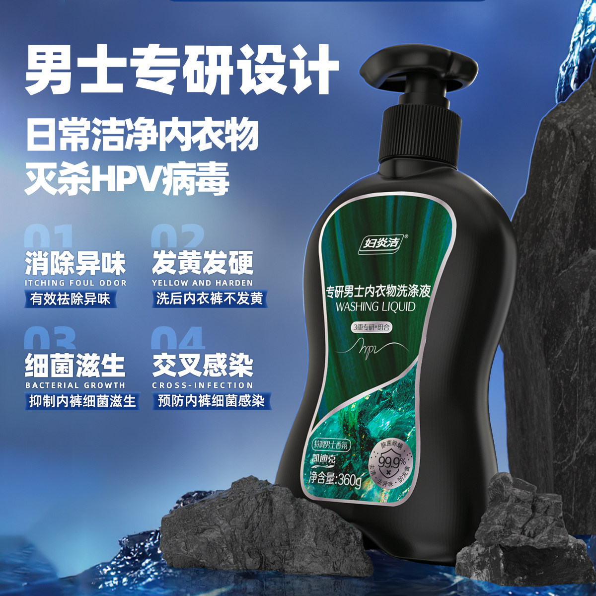 妇炎洁HPV男士内裤专用清洗液hpv消毒内衣洗衣女液除螨内裤清洗液,淘宝优惠券,粉丝福利购,淘宝优惠卷