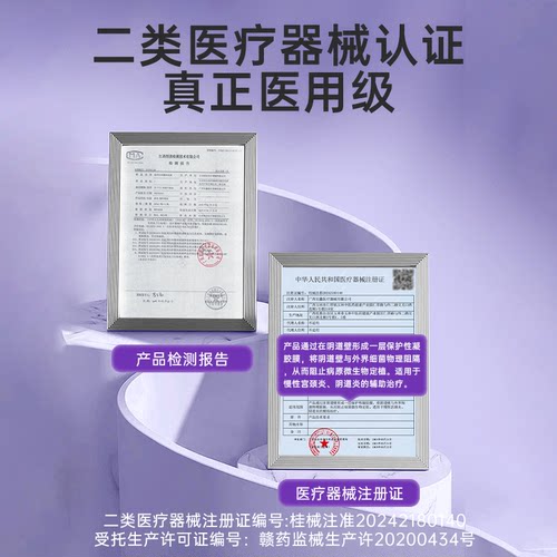 妇炎洁医用妇科抑菌私密处清洗液女护理宫颈阴道止痒外阴瘙痒洗护 - 图2