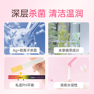 妇炎洁凝胶女性私处清洁杀菌护理5gx7支