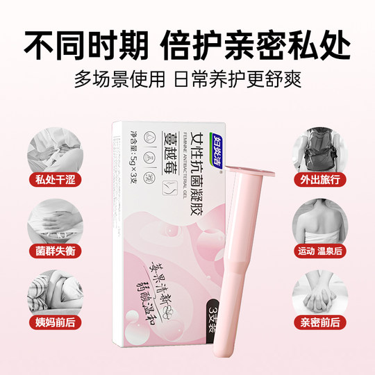 妇炎洁凝胶杀菌蔓越莓银离子私密处养护抑菌去异味护理液止痒保养