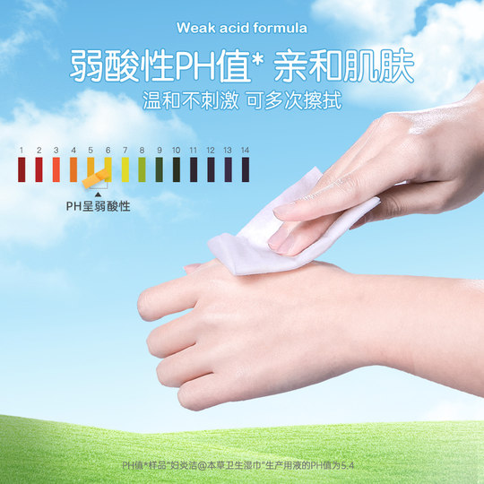 Wet wipes for clean private parts of the woven body to kill sterilize and remove smell independent and portable