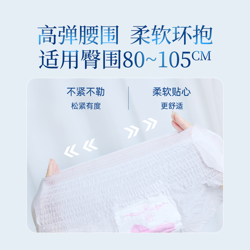 妇炎洁早安裤魔术贴日用安睡裤抑菌薄无痕瞬吸防漏日安裤官方正品